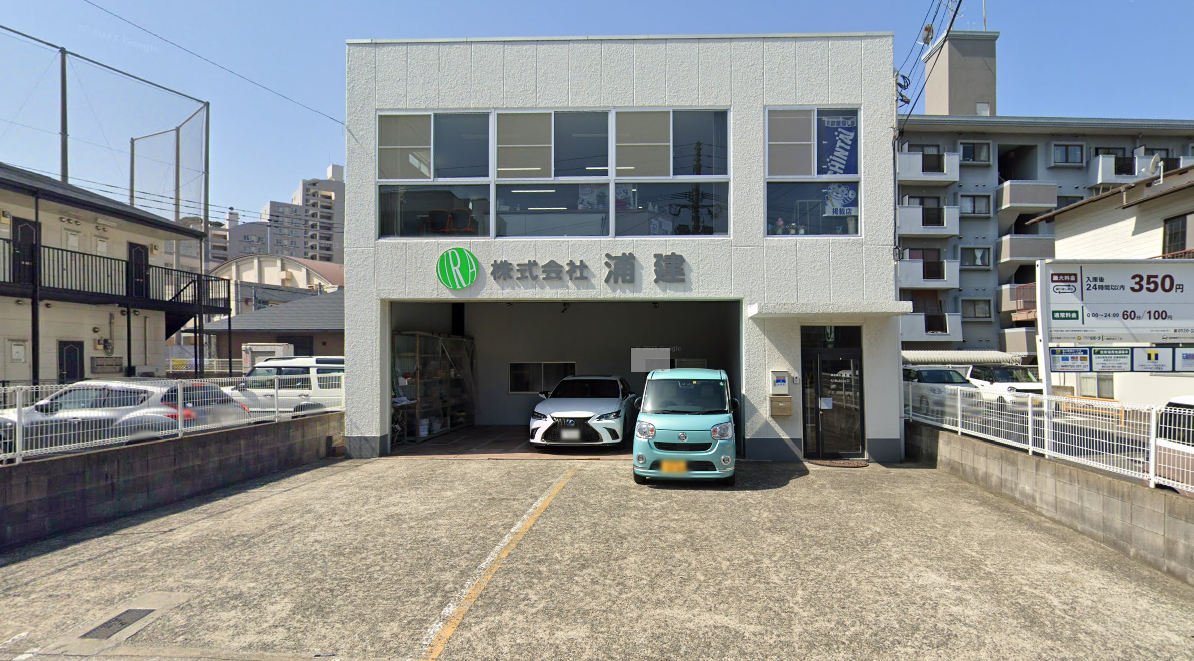 株式会社浦建　社屋